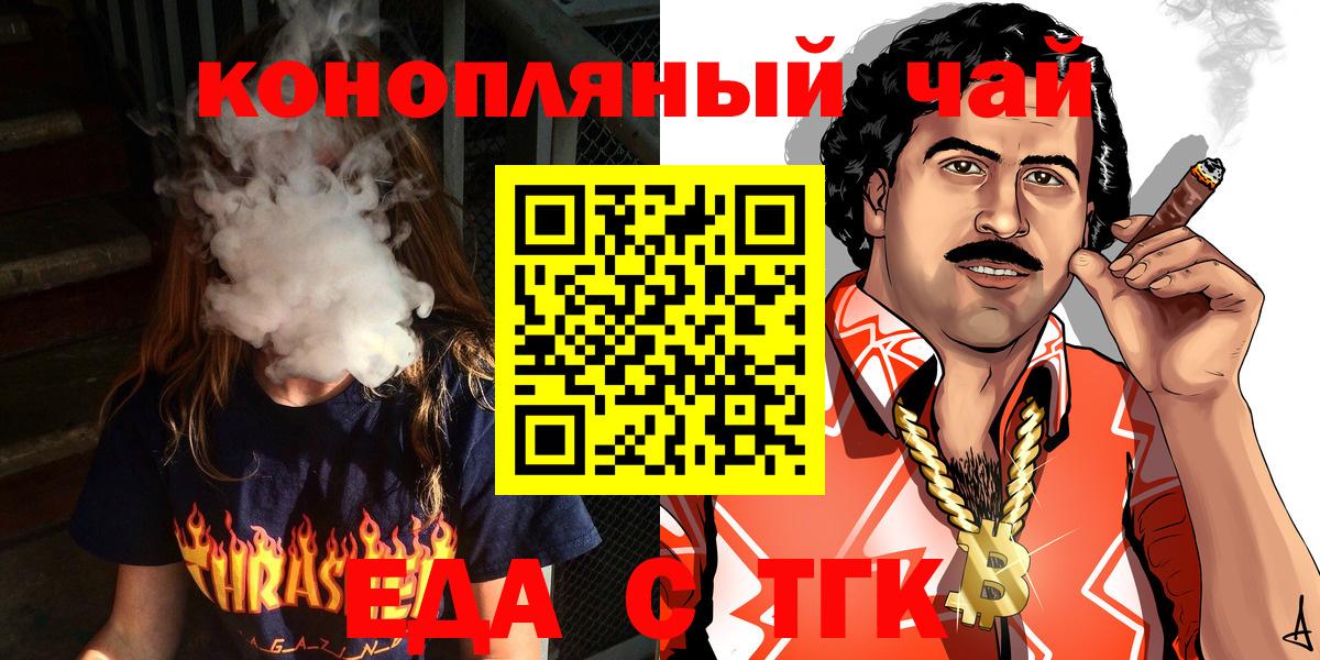 Алапаевск  Canna-Cookies конопля  Вход с VPN 