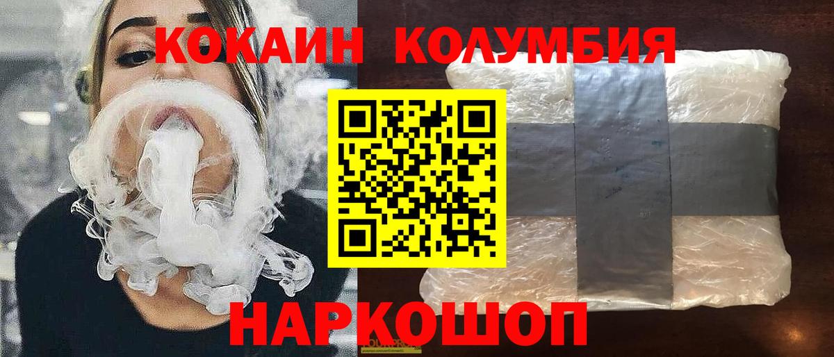 COCAIN FishScale  Вход с VPN  Алапаевск  Кокаин 97% 