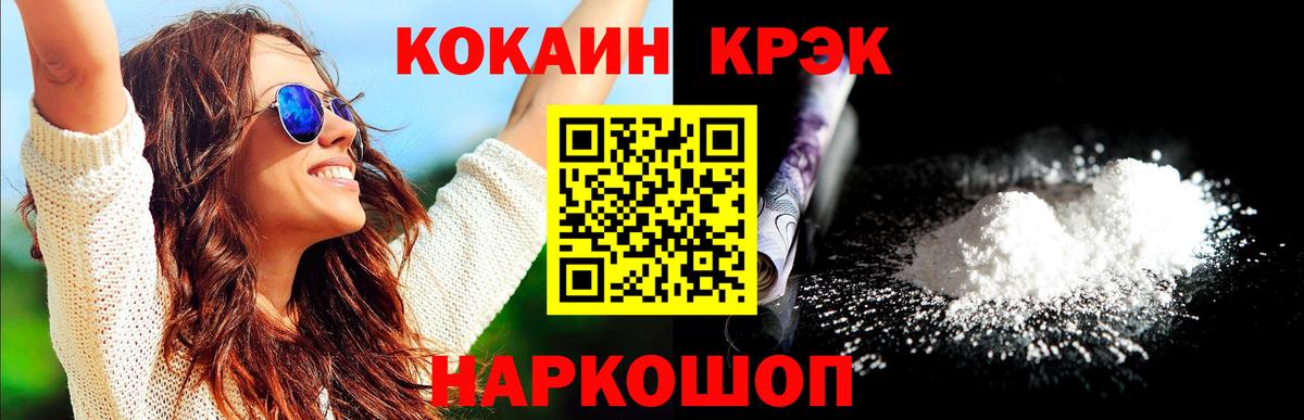 Cocaine Fish Scale Алапаевск