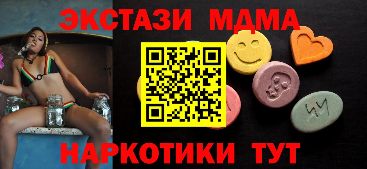 mega   Ecstasy 280мг  Алапаевск  дарнет шоп  Экстази VHQ  Вход с VPN  Экстази 