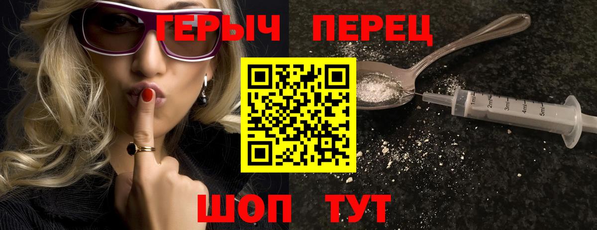 ГЕРОИН герыч Алапаевск