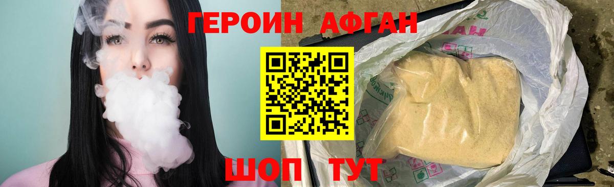 ГЕРОИН белый  Героин  Алапаевск  Вход с VPN 