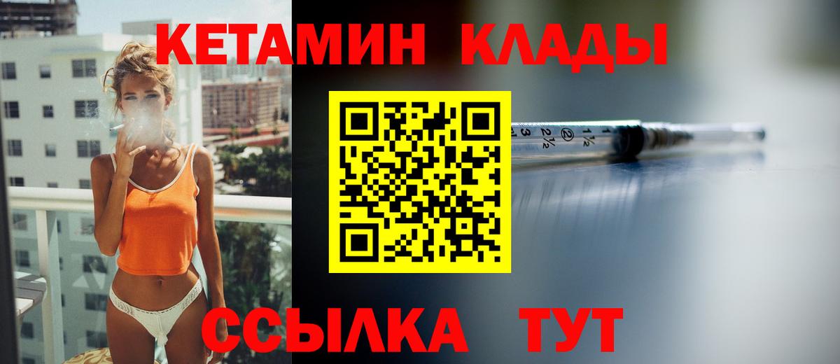 Алапаевск  КЕТАМИН ketamine  КЕТАМИН VHQ  Вход с VPN 