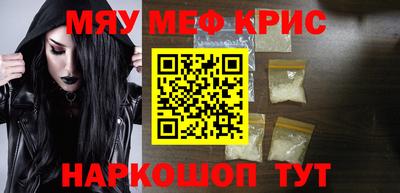 метамфетамин Краснокаменск