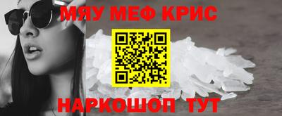 метамфетамин Краснокаменск