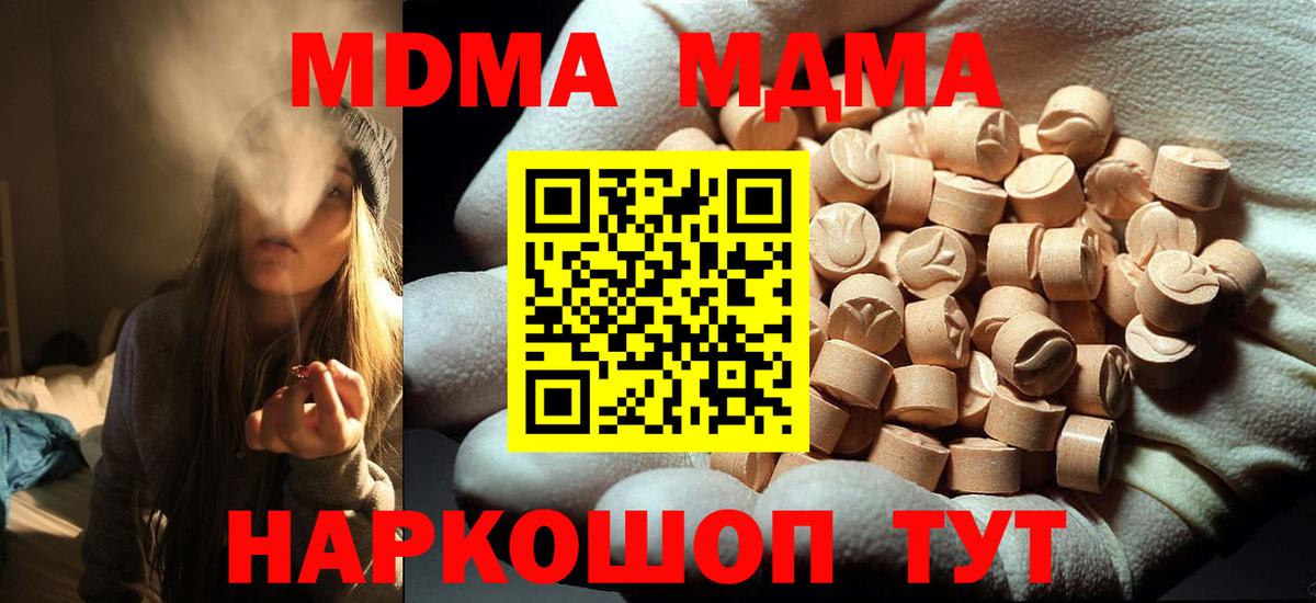 МДМА кристаллы Алапаевск