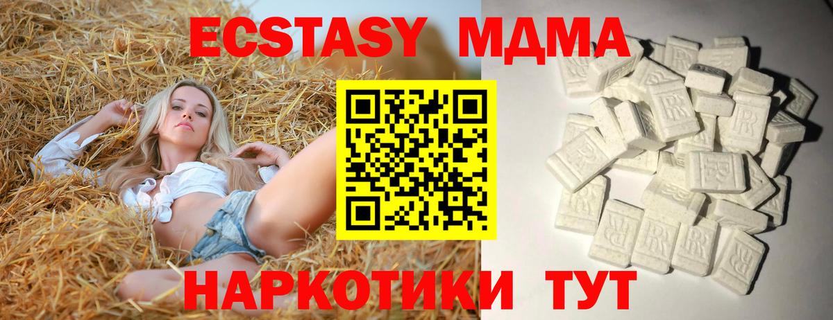 MDMA crystal  МДМА кристаллы  Алапаевск  Вход с VPN 