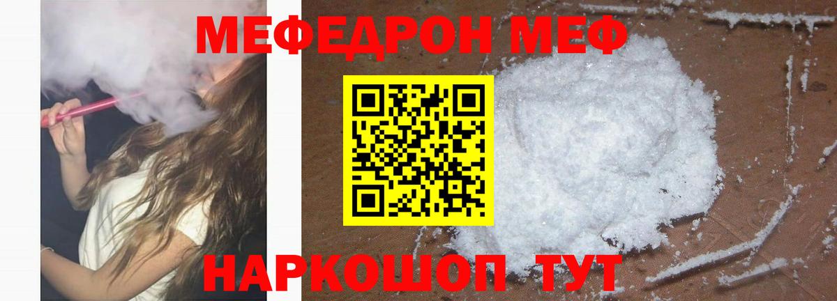 Меф VHQ  Вход с VPN  Алапаевск  хочу   МЕФ мука  МЯУ-МЯУ 