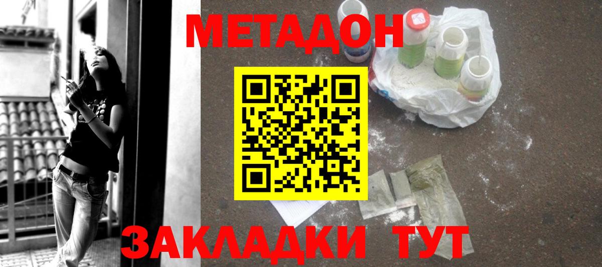 Метадон мёд Алапаевск