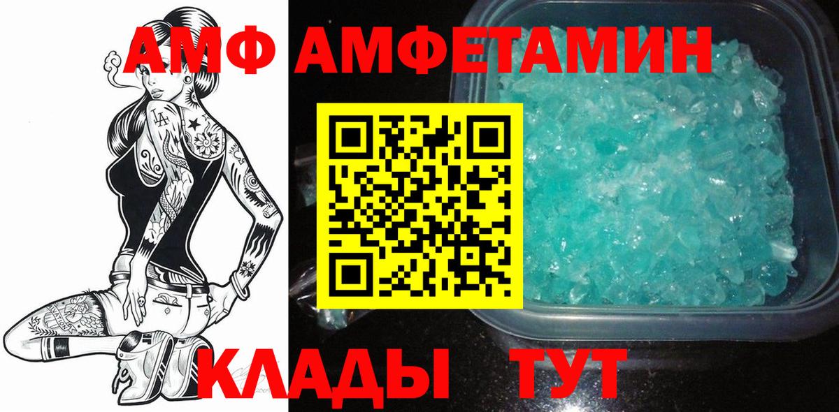 Метамфетамин винт Алапаевск