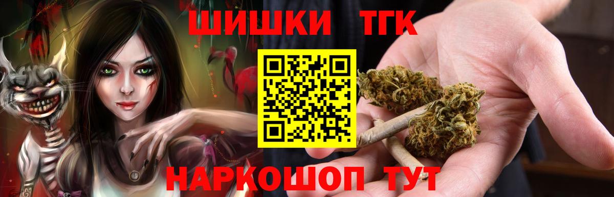 Марихуана планчик Алапаевск
